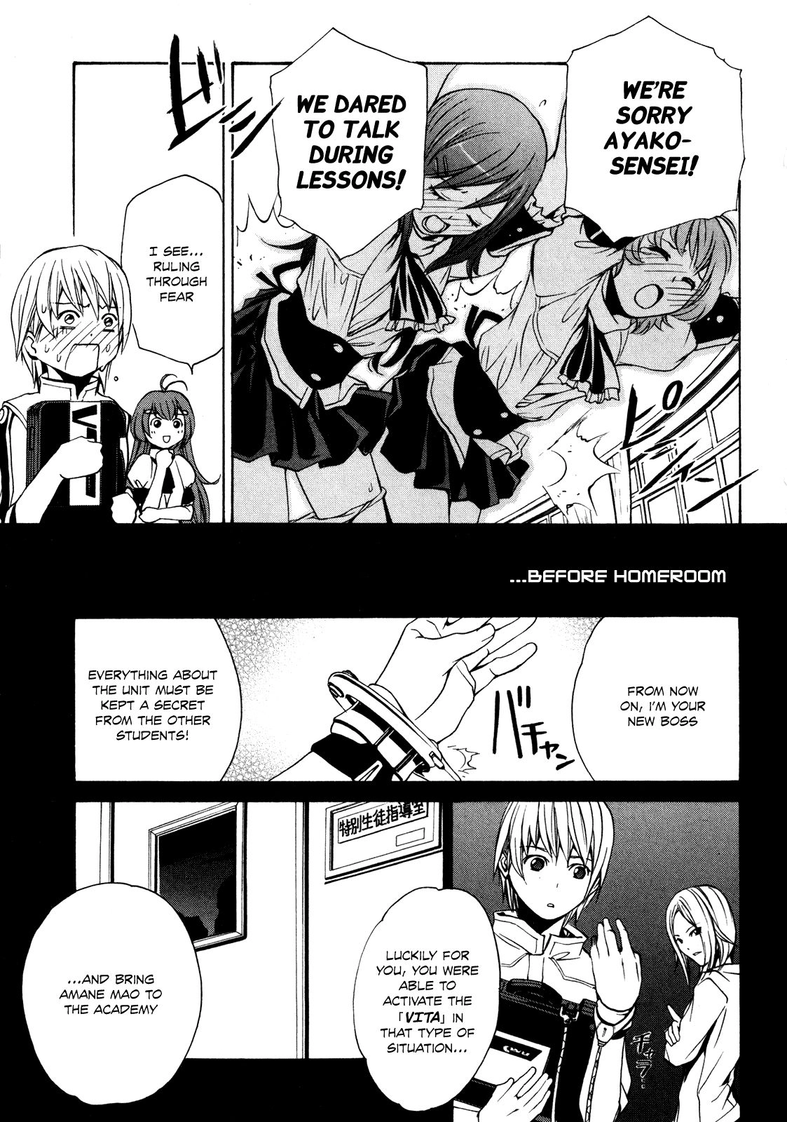 VITA Sexualis Chapter 2 page 5 - 