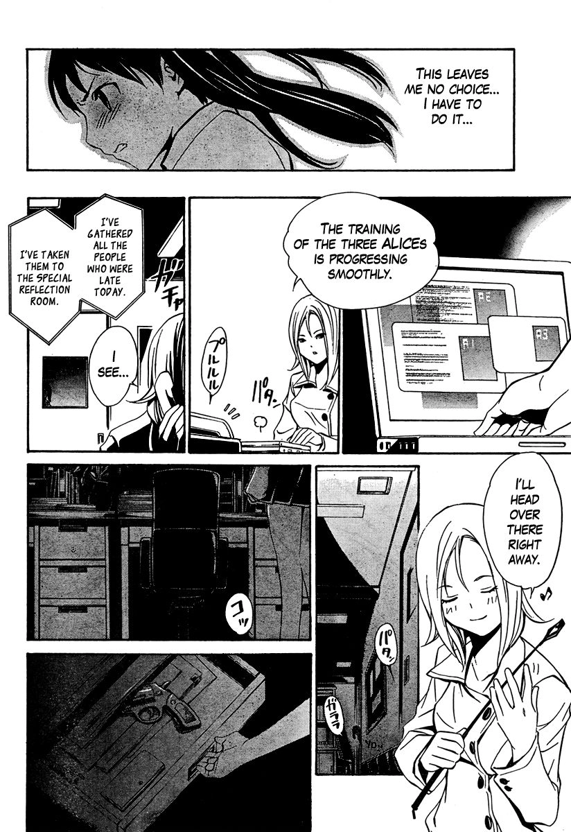 VITA Sexualis Chapter 6 page 8 - 