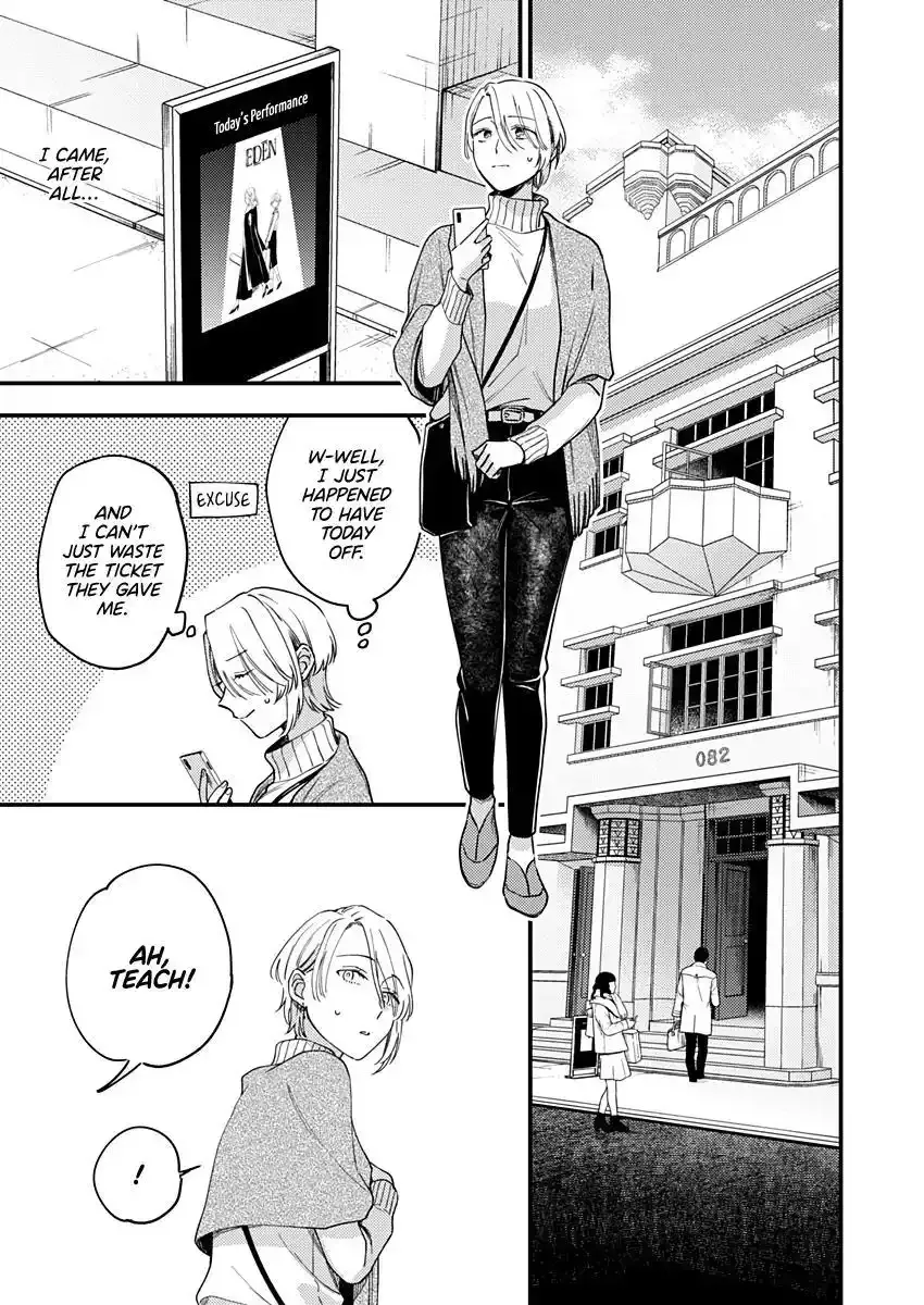 Voice First, Face Second, Hollyhock Chapter 1 page 23 - 