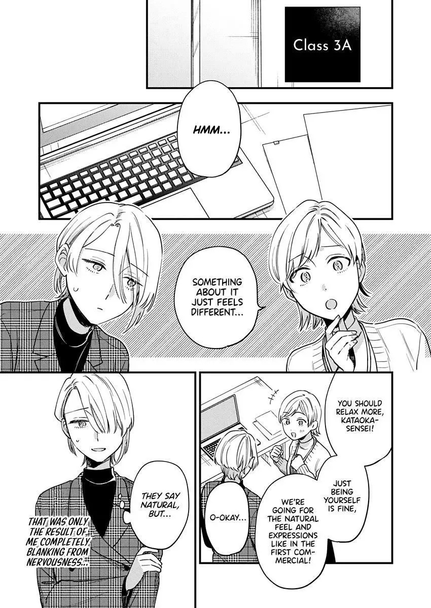 Voice First, Face Second, Hollyhock Chapter 2 page 21 - 