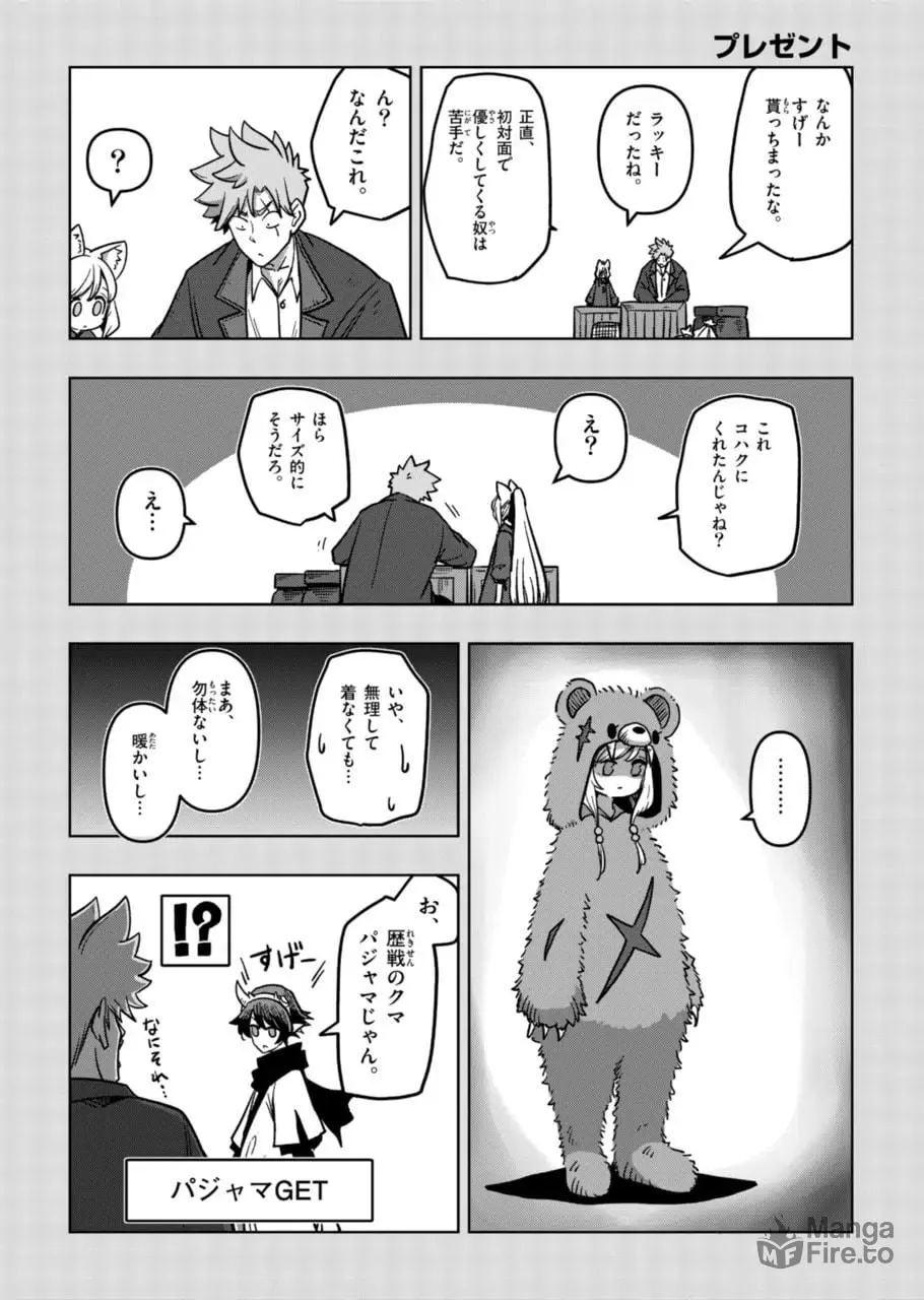 Völundio ~Divergent Sword Saga~ Chapter 11.5 page 3 - 