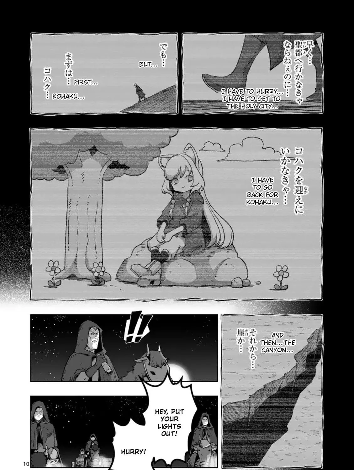 Völundio ~Divergent Sword Saga~ Chapter 61 page 19 - 