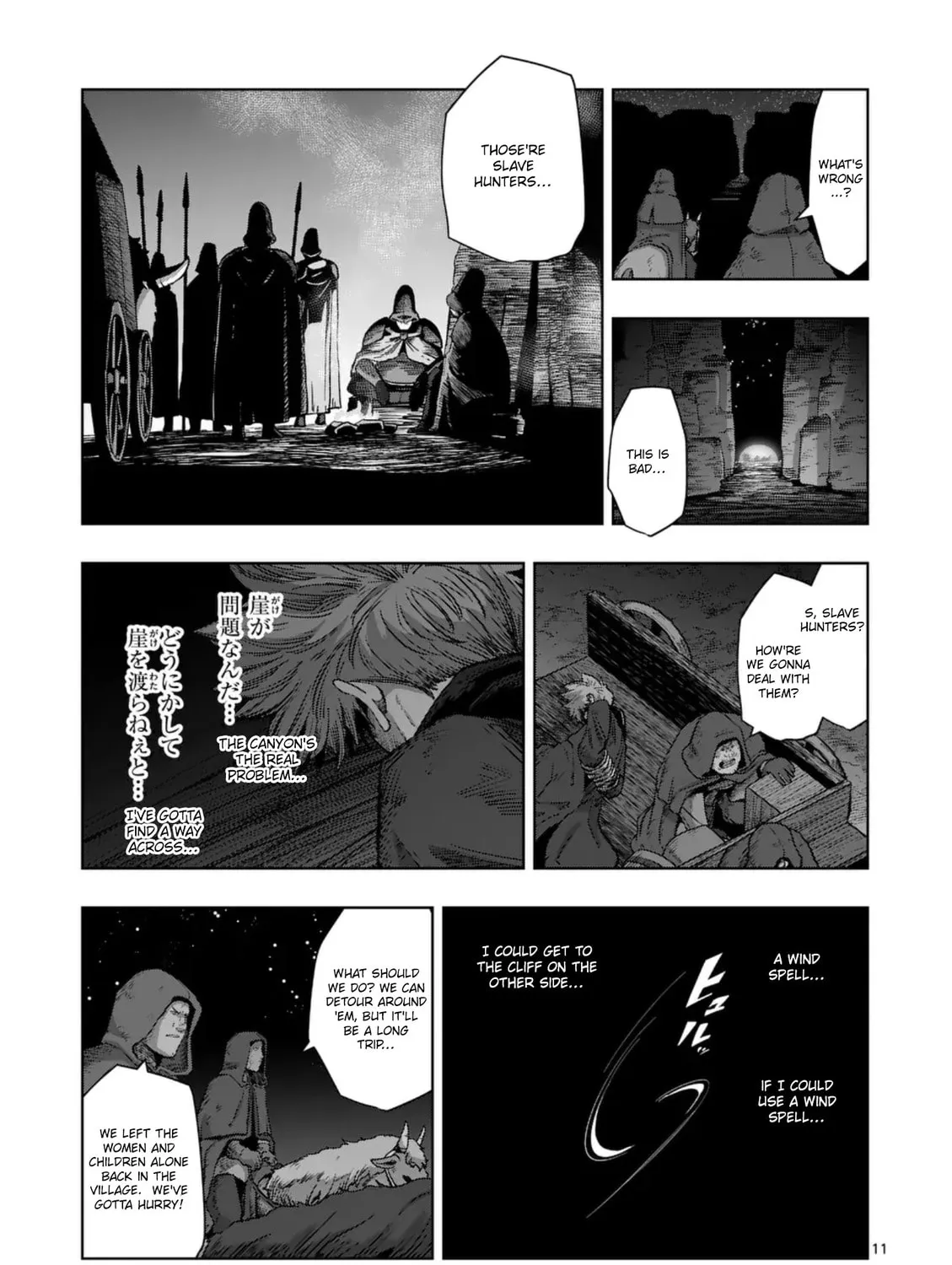 Völundio ~Divergent Sword Saga~ Chapter 61 page 21 - 