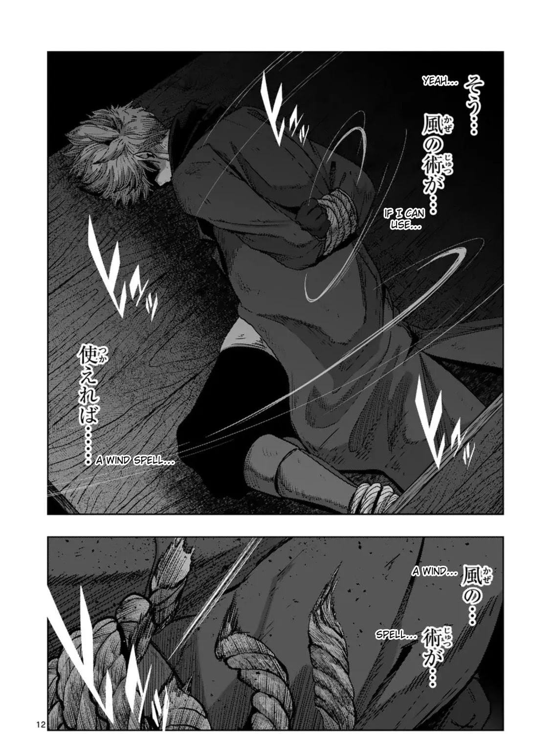 Völundio ~Divergent Sword Saga~ Chapter 61 page 23 - 
