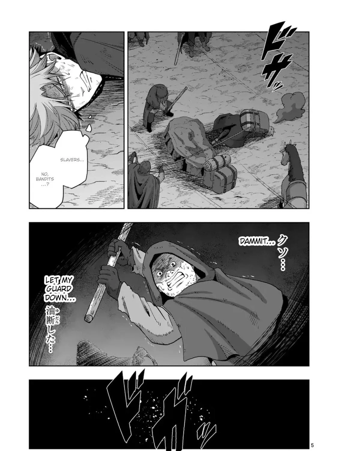 Völundio ~Divergent Sword Saga~ Chapter 61 page 9 - 