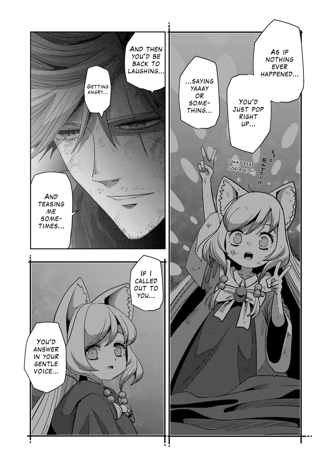 Völundio ~Divergent Sword Saga~ Chapter 63.3 page 1 - 