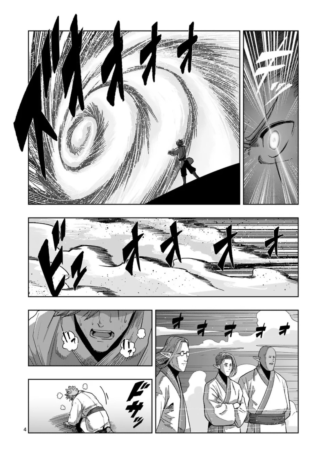 Völundio ~Divergent Sword Saga~ Chapter 70.1 page 4 - 