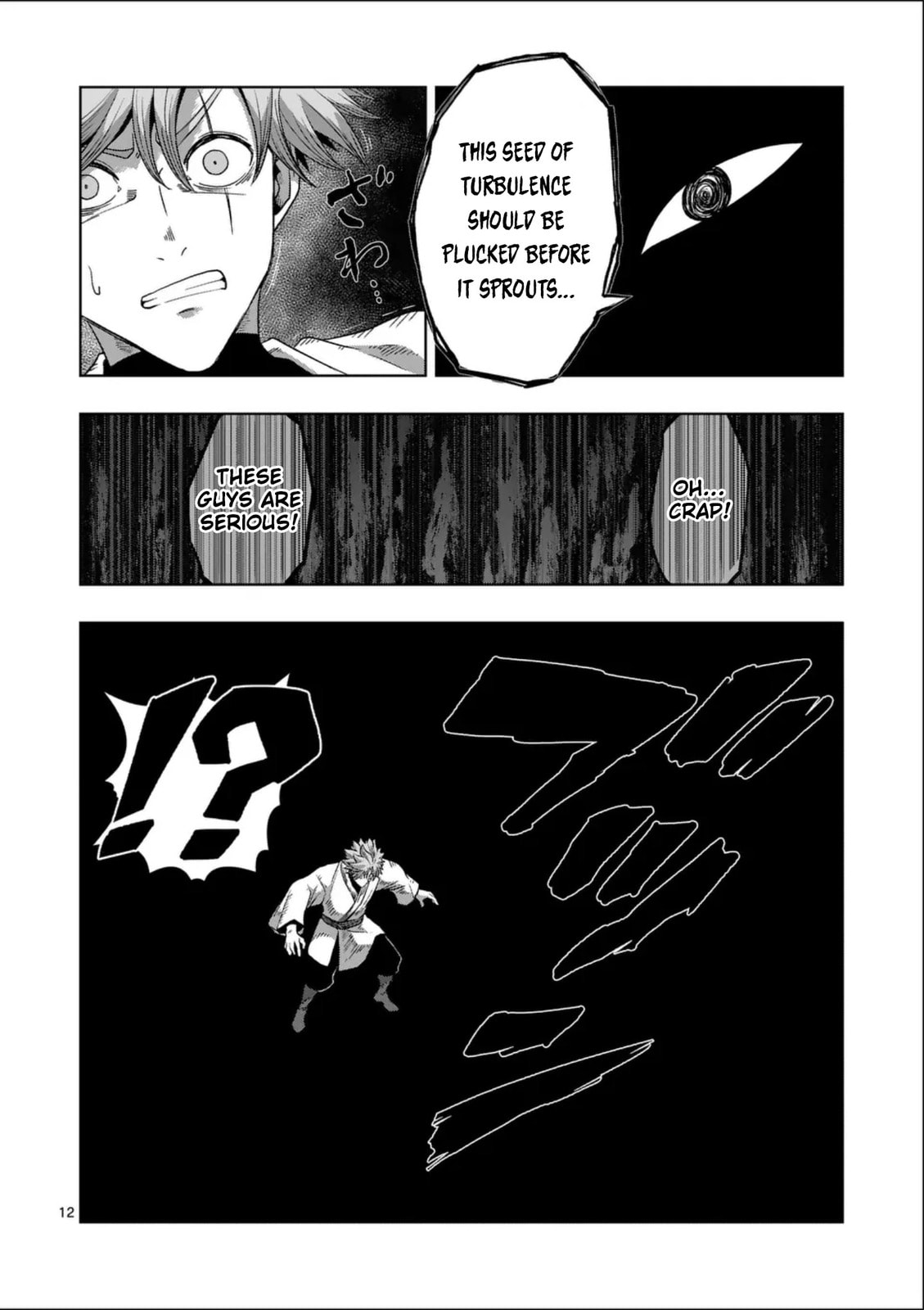 Völundio ~Divergent Sword Saga~ Chapter 71.3 page 13 - 