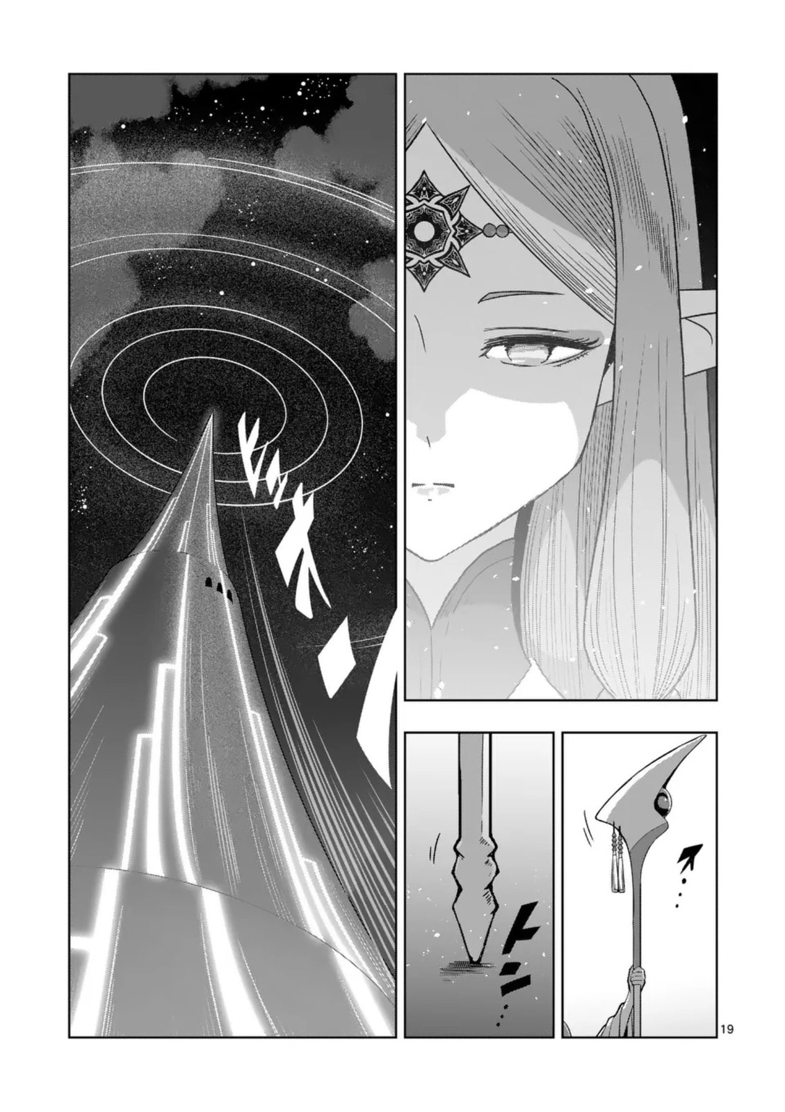 Völundio ~Divergent Sword Saga~ Chapter 73 page 19 - 