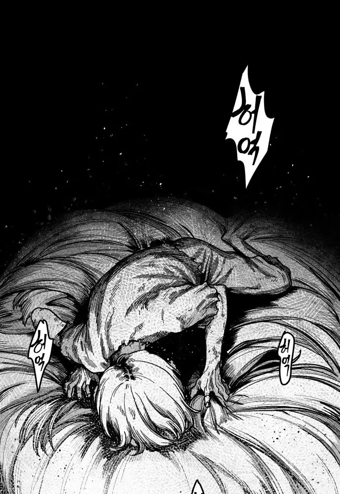 Voodoo Slam Chapter 1 page 84 - 