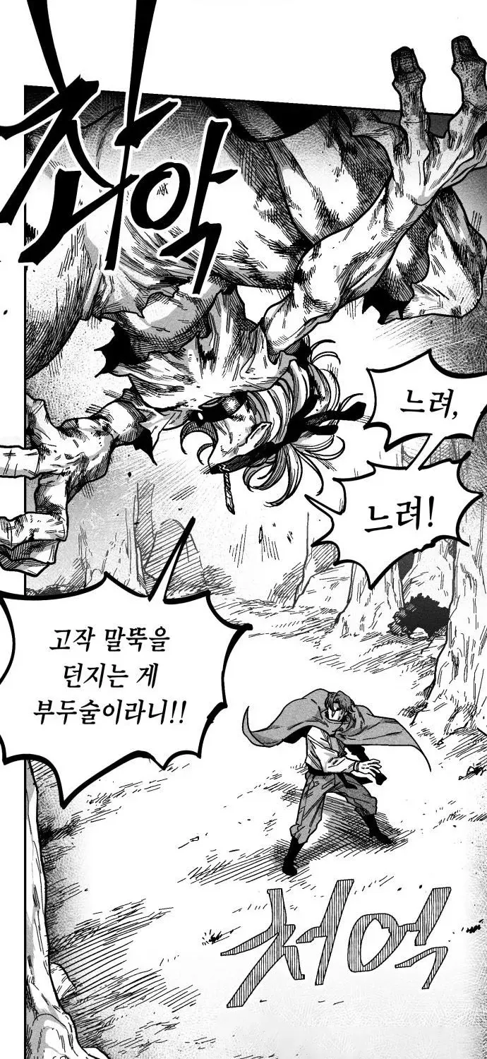 Voodoo Slam Chapter 3 page 15 - 