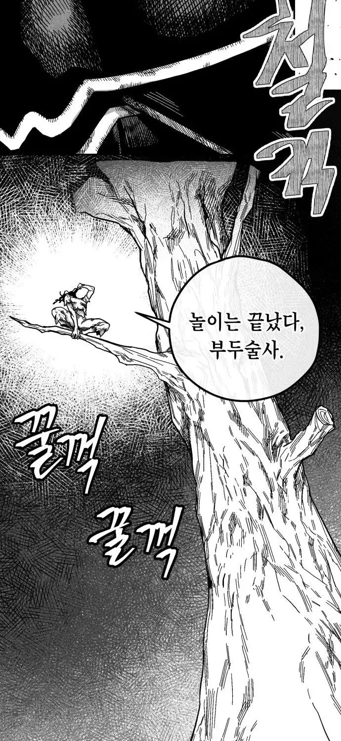 Voodoo Slam Chapter 3 page 17 - 