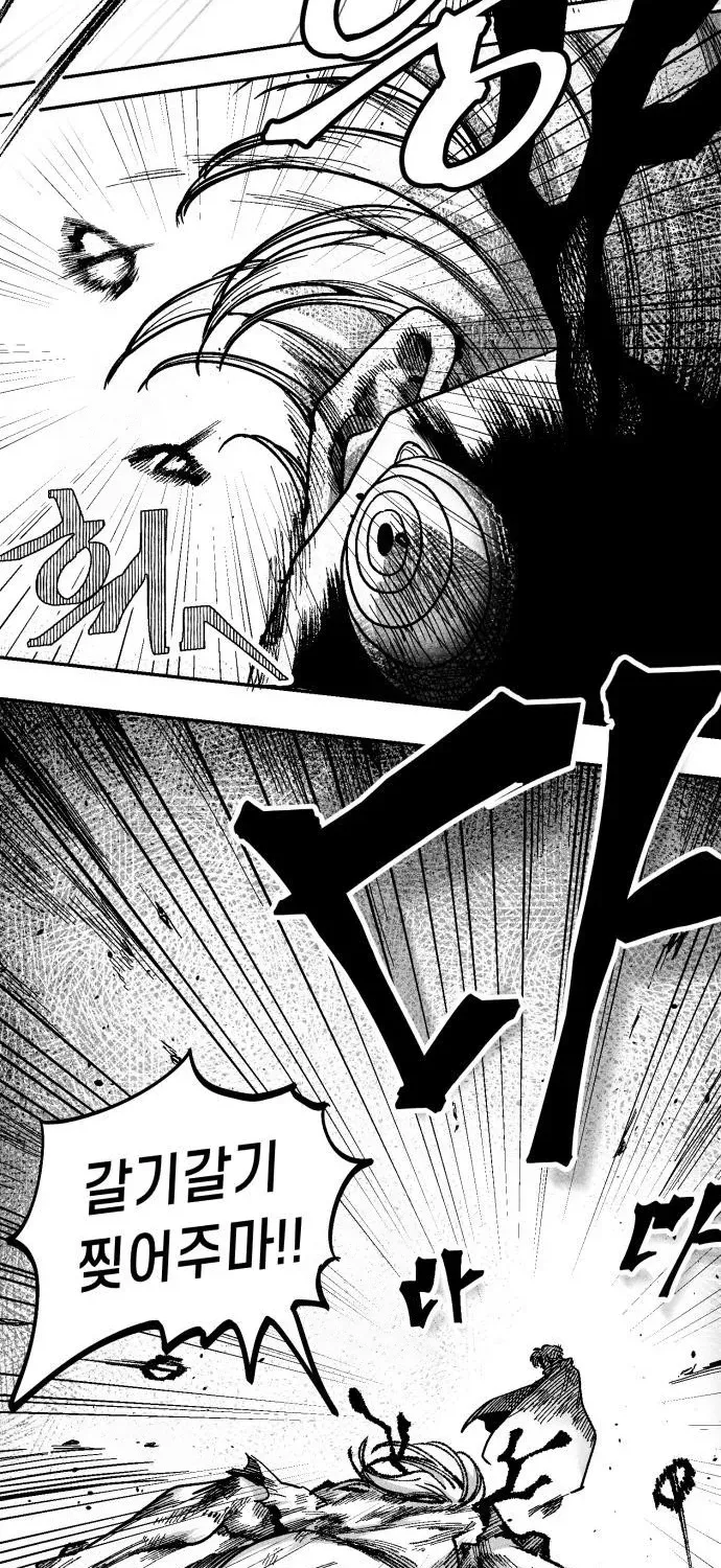 Voodoo Slam Chapter 3 page 23 - 