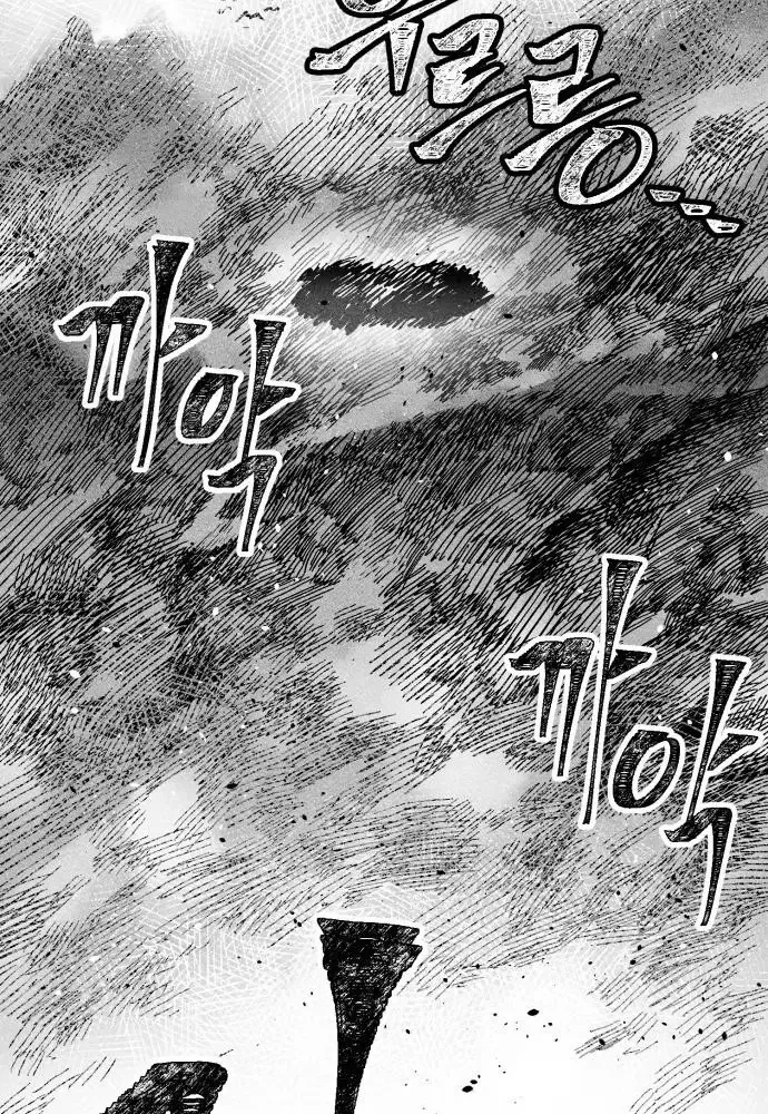 Voodoo Slam Chapter 3 page 70 - 