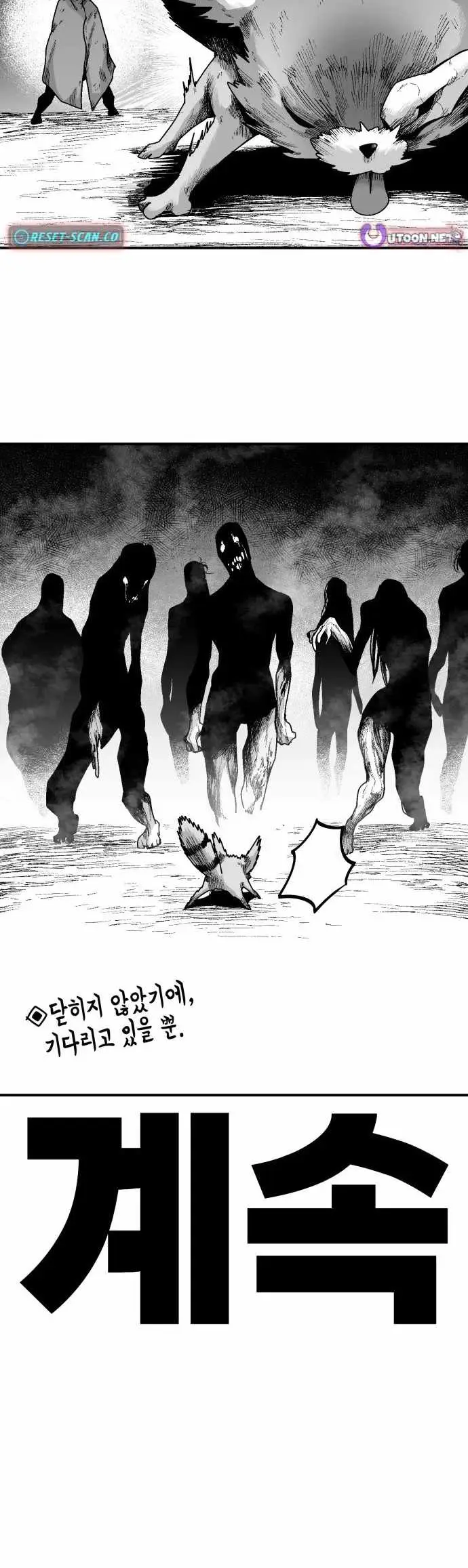 Voodoo Slam Chapter 33 page 15 - 