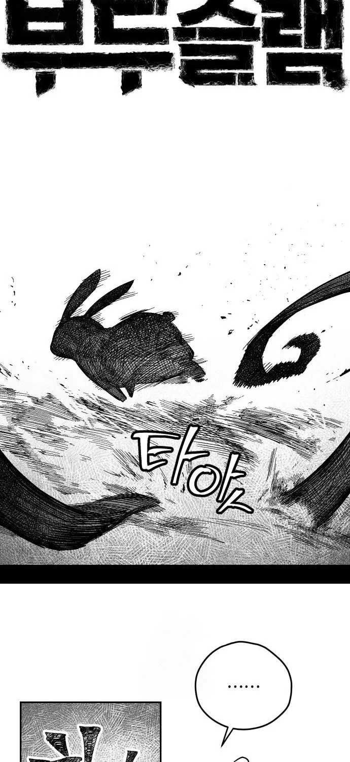 Voodoo Slam Chapter 4 page 11 - 