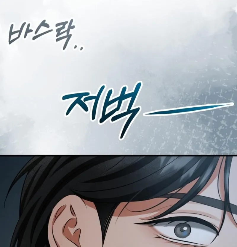 Voyeurism Chapter 11 page 66 - 