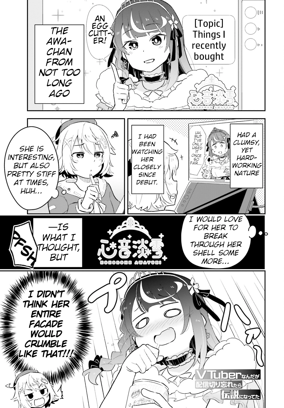 VTuber Legend: How I Went Viral after Forgetting to Turn Off My Stream Chapter 4 page 1 - 