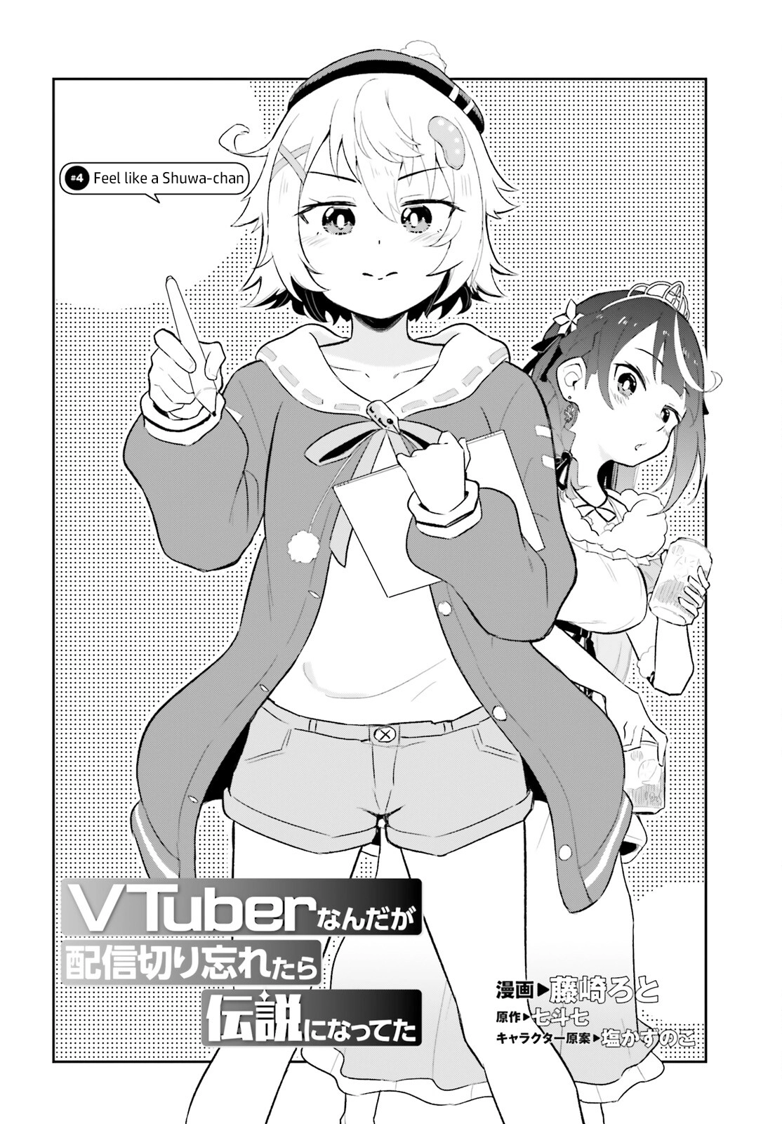 VTuber Legend: How I Went Viral after Forgetting to Turn Off My Stream Chapter 4 page 2 - 