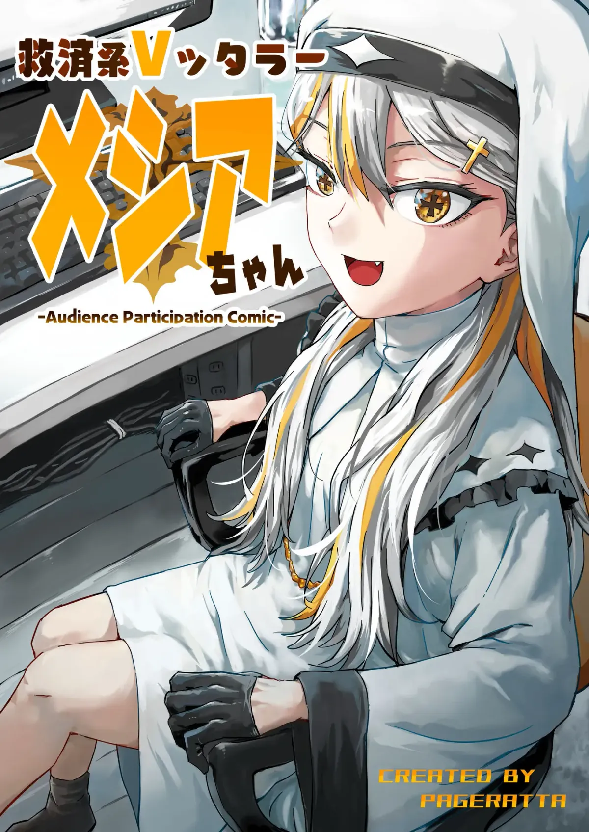 Vtuber Savior ✟ Messiah-chan Chapter 1 page 1 - 