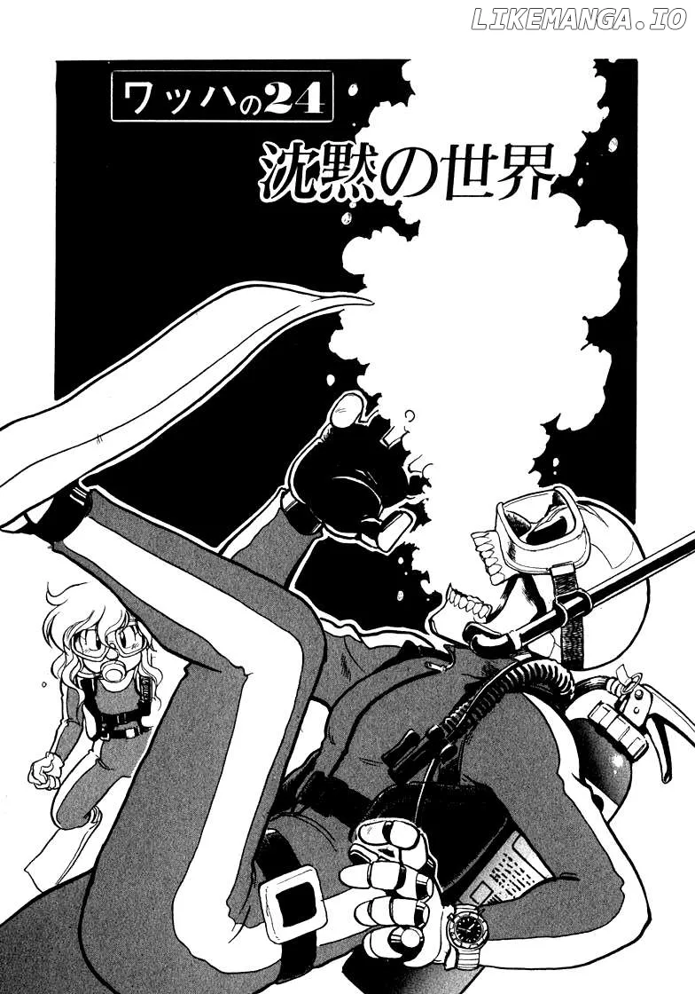 Wahhaman  Manga Chapter 24 page 1 - 