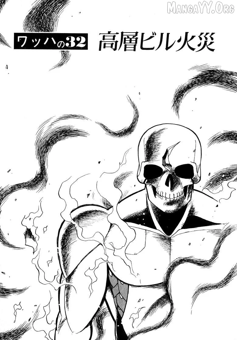 Wahhaman  Manga Chapter 32 page 1 - 