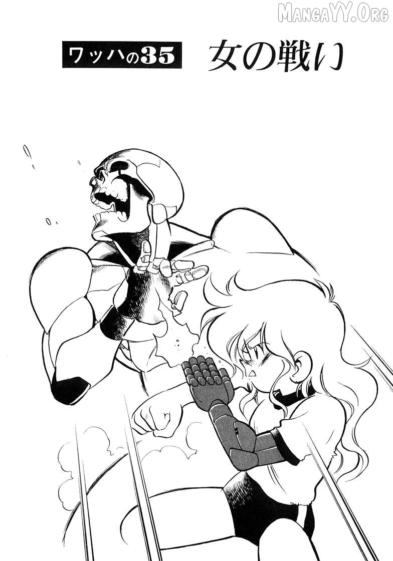 Wahhaman  Manga Chapter 35 page 1 - 
