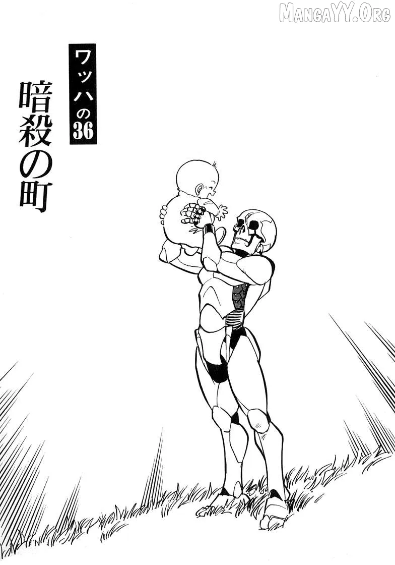 Wahhaman  Manga Chapter 36 page 1 - 
