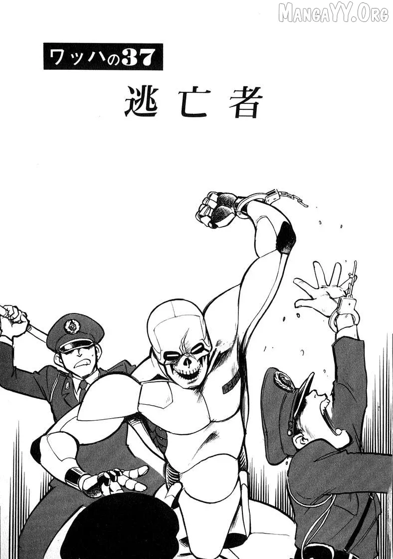 Wahhaman  Manga Chapter 37 page 1 - 