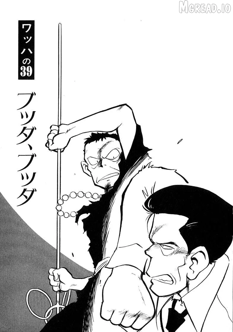 Wahhaman  Manga Chapter 39 page 1 - 