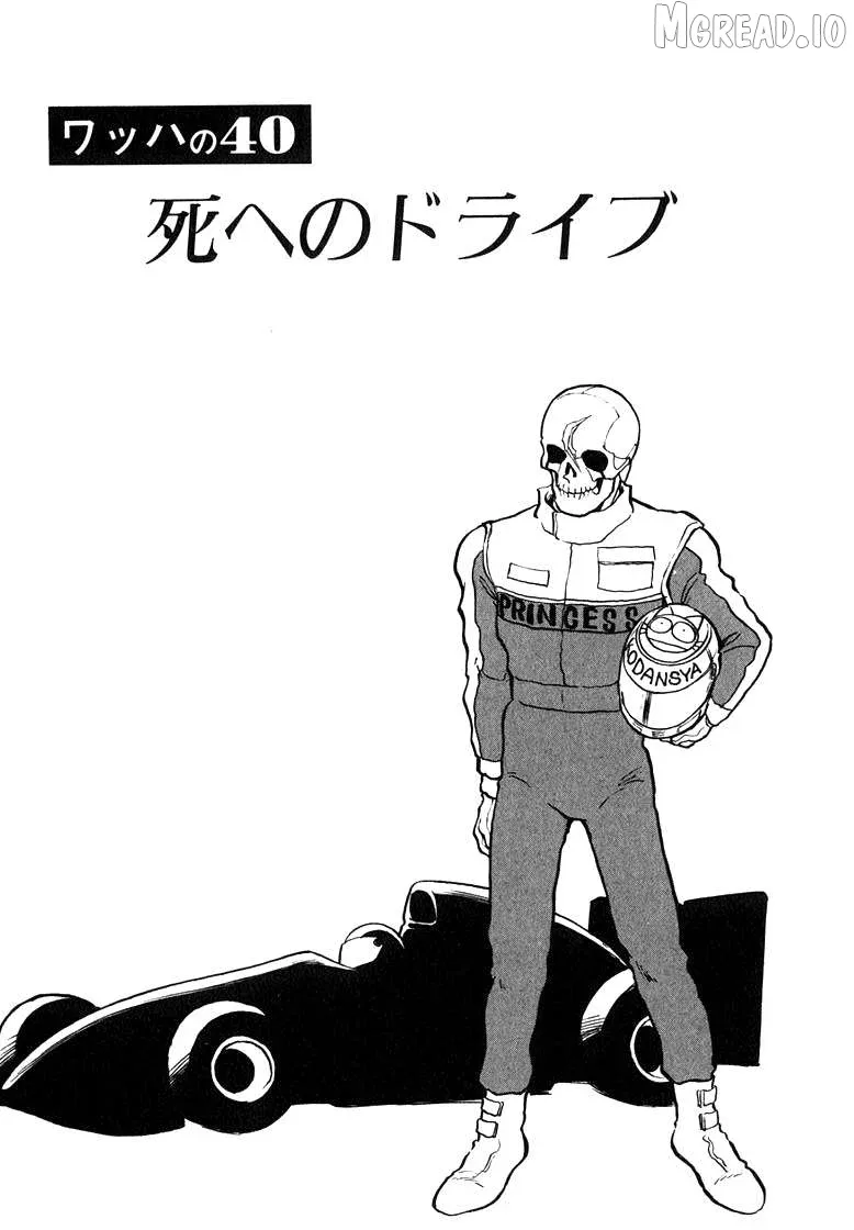 Wahhaman  Manga Chapter 40 page 1 - 