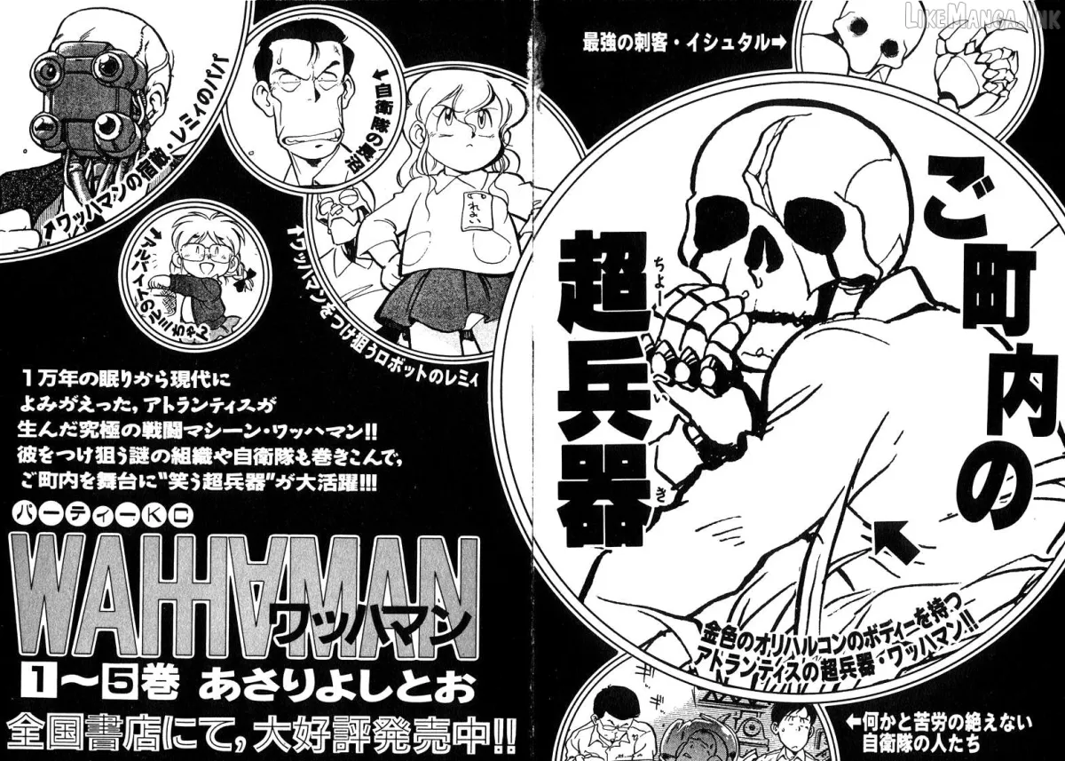 Wahhaman  Manga Chapter 42 page 22 - 