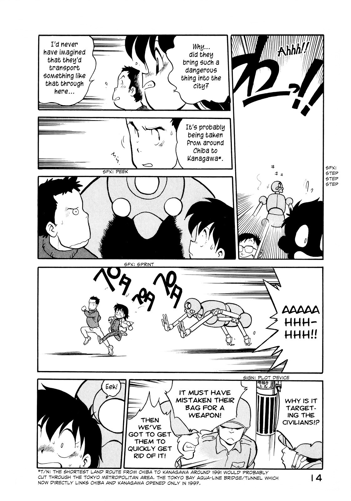 Wahhaman Chapter 1 page 15 - 
