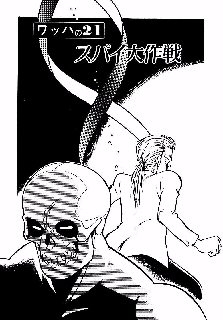 Wahhaman Chapter 21 page 2 - 