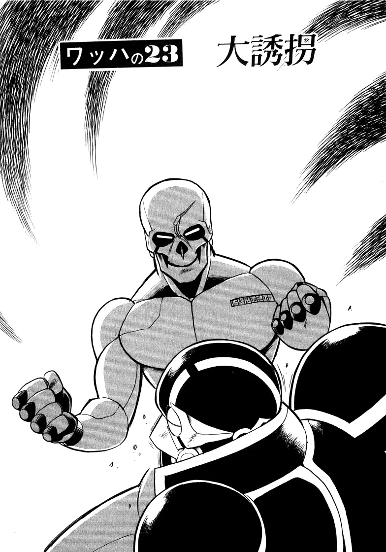 Wahhaman Chapter 23 page 2 - 