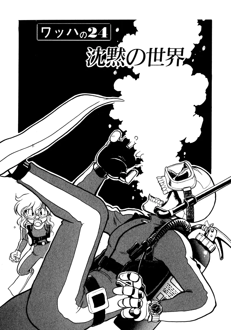 Wahhaman Chapter 24 page 1 - 