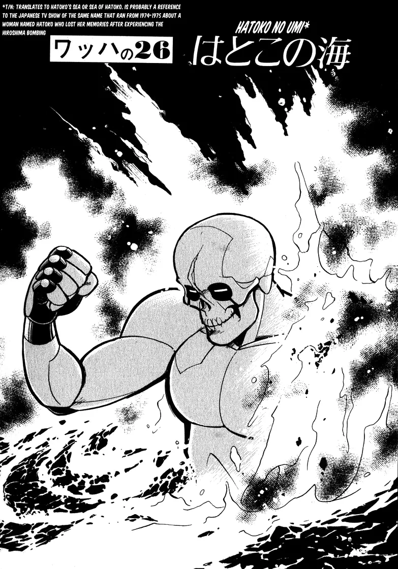 Wahhaman Chapter 26 page 1 - 