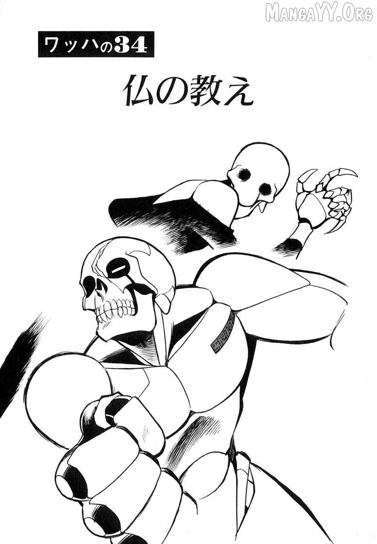 Wahhaman Chapter 34 page 5 - 