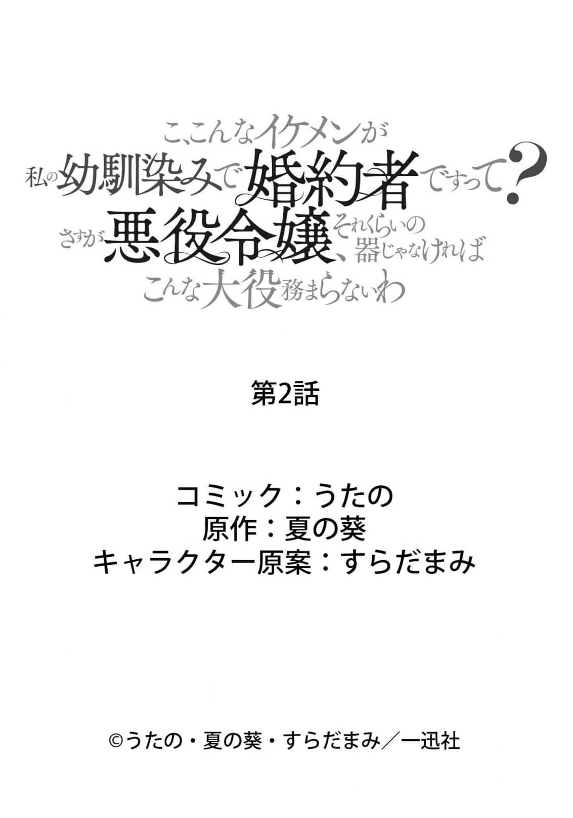  Chapter 2 page 34 - 