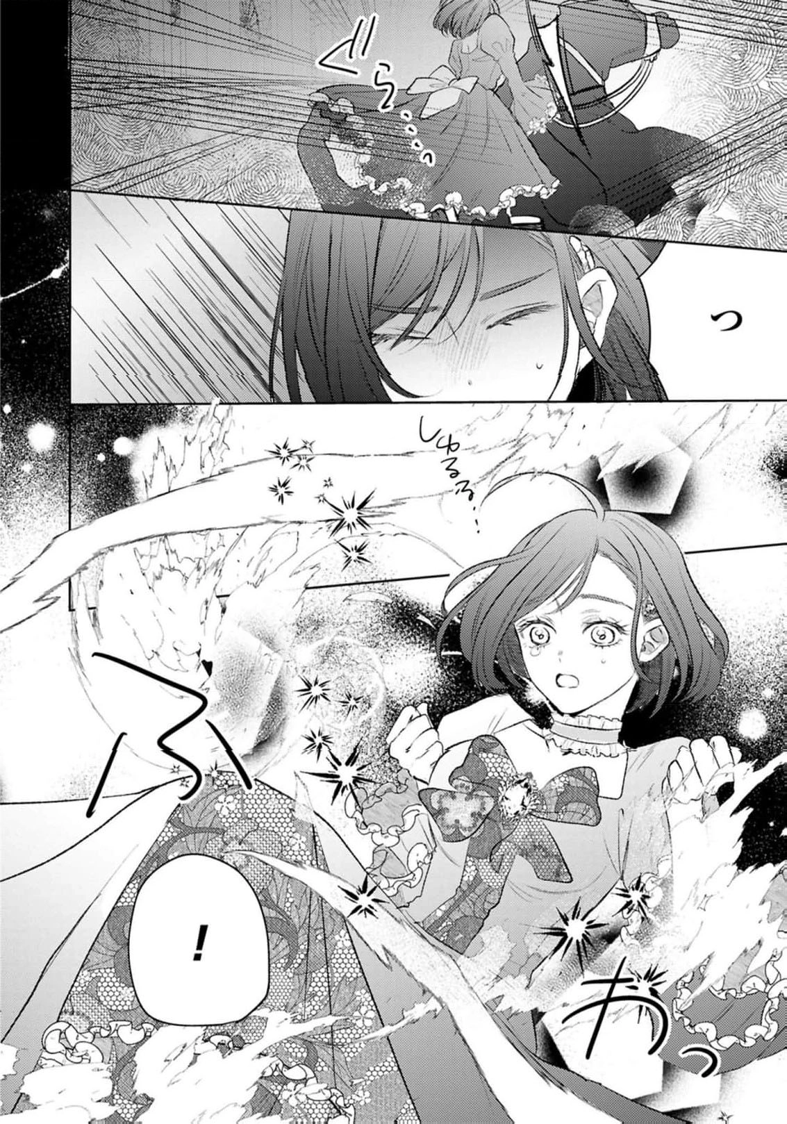  Chapter 8 page 17 - 