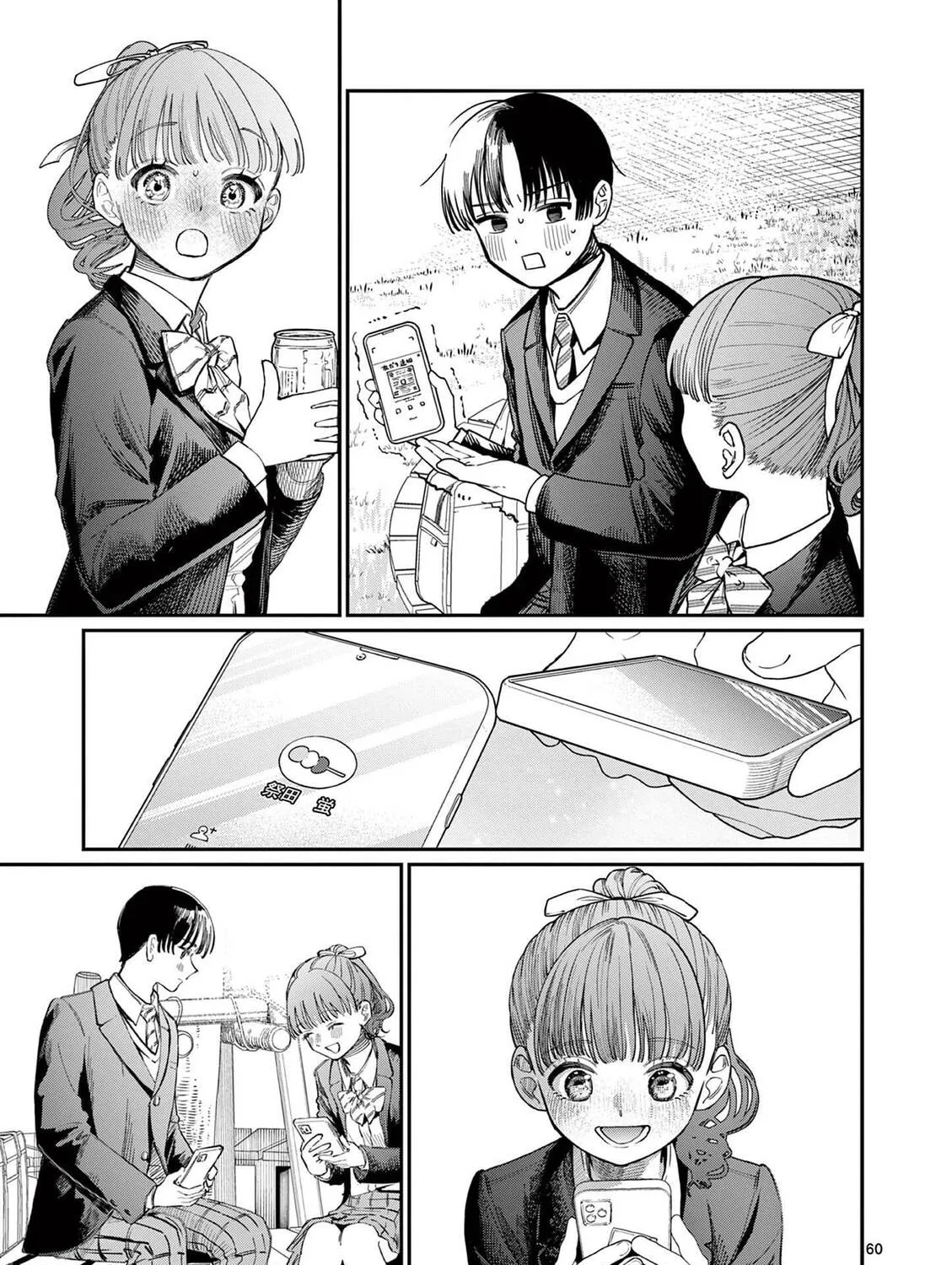 Wakaba San Chi no Aoi Koi Chapter 1 page 117 - 