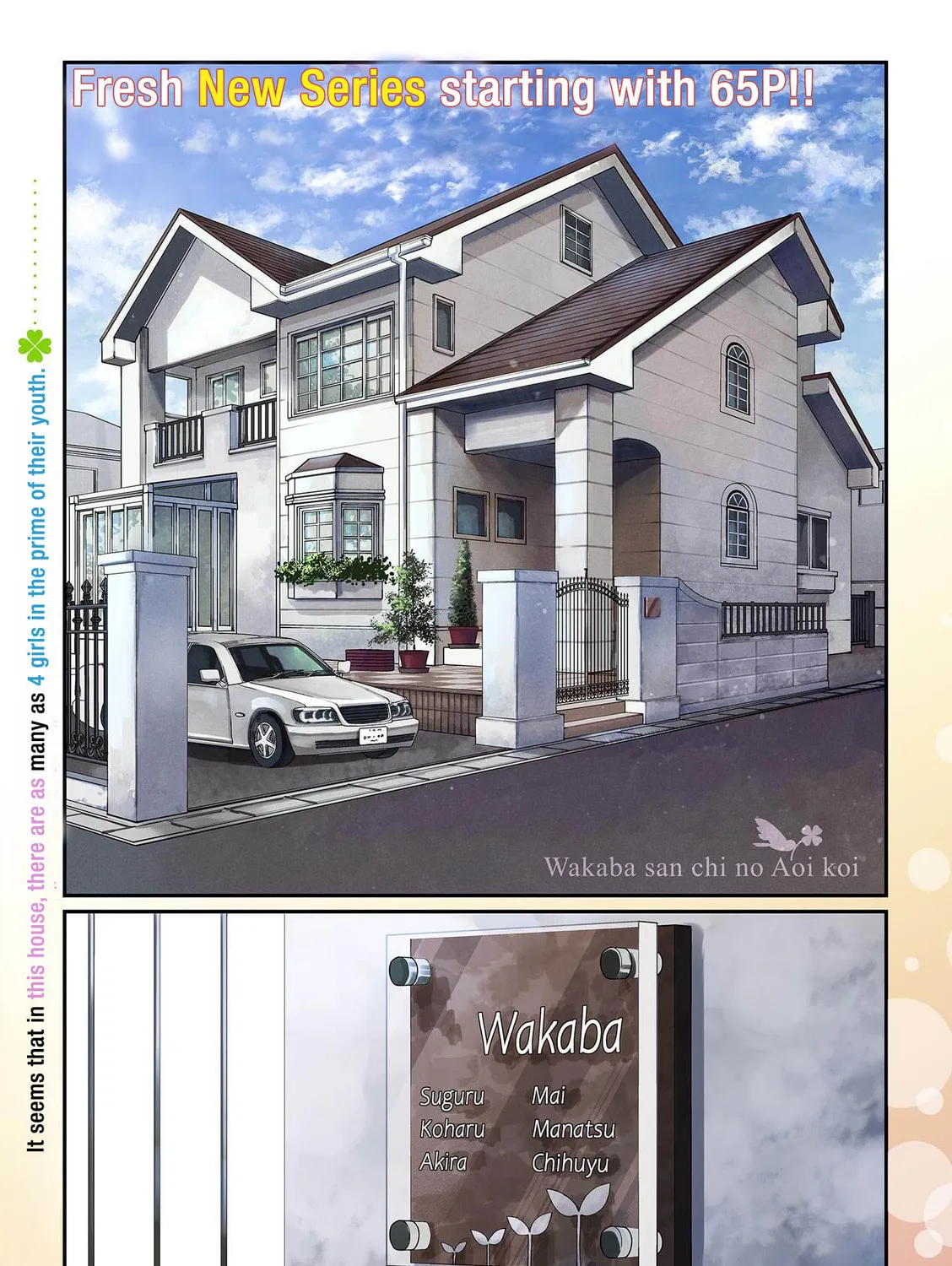 Wakaba San Chi no Aoi Koi Chapter 1 page 3 - 