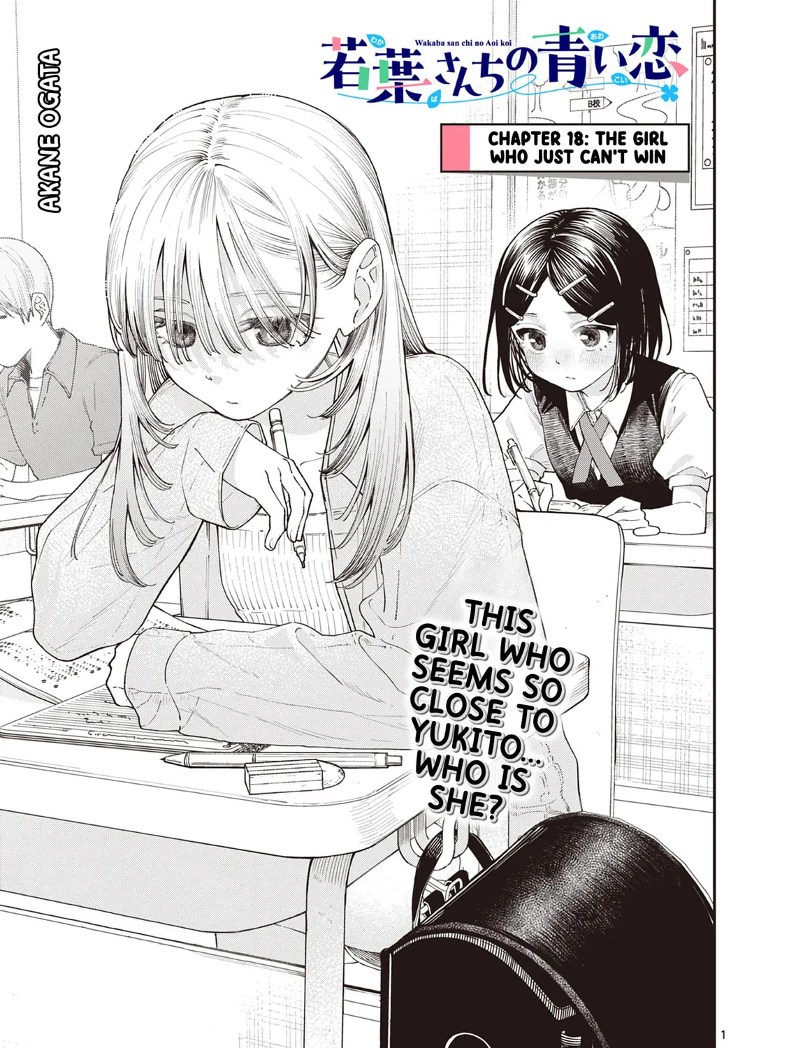 Wakaba San Chi no Aoi Koi Chapter 18 page 1 - 