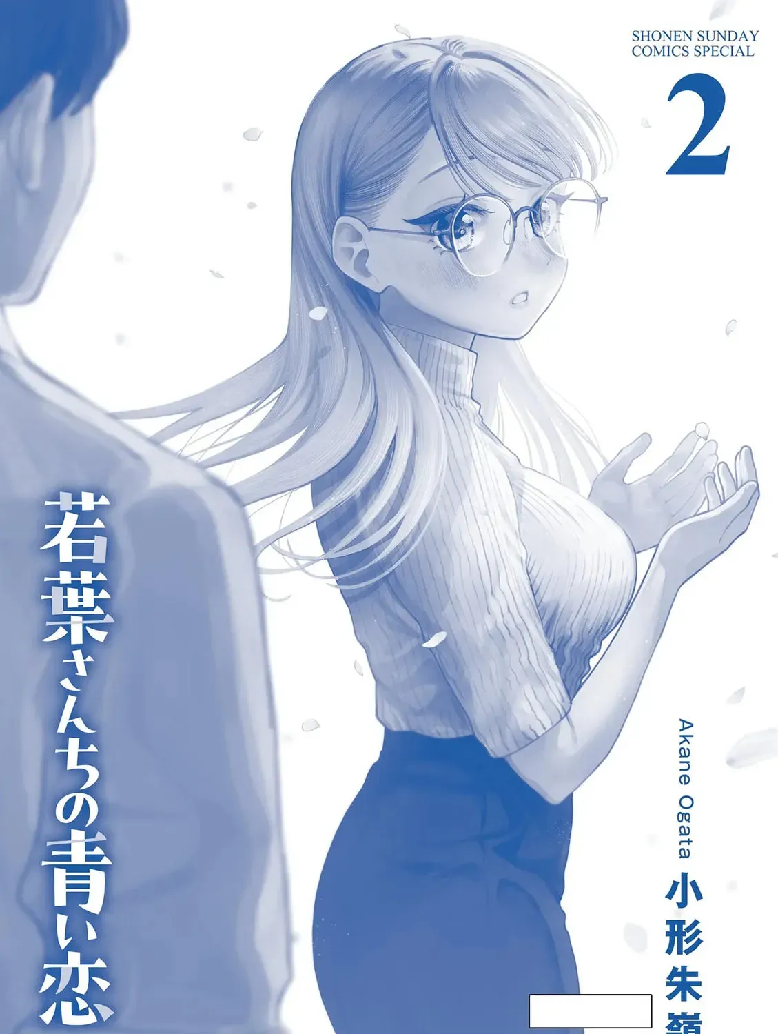 Wakaba San Chi no Aoi Koi Chapter 2.1 page 17 - 