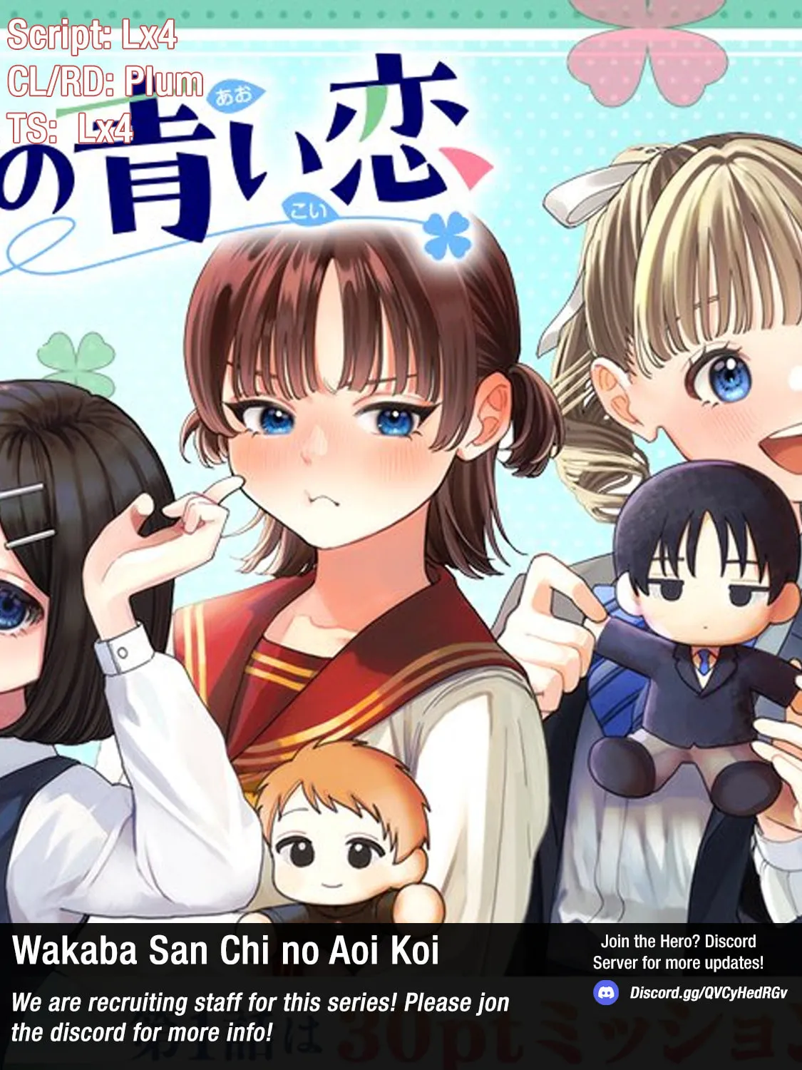 Wakaba San Chi no Aoi Koi Chapter 2 page 1 - 
