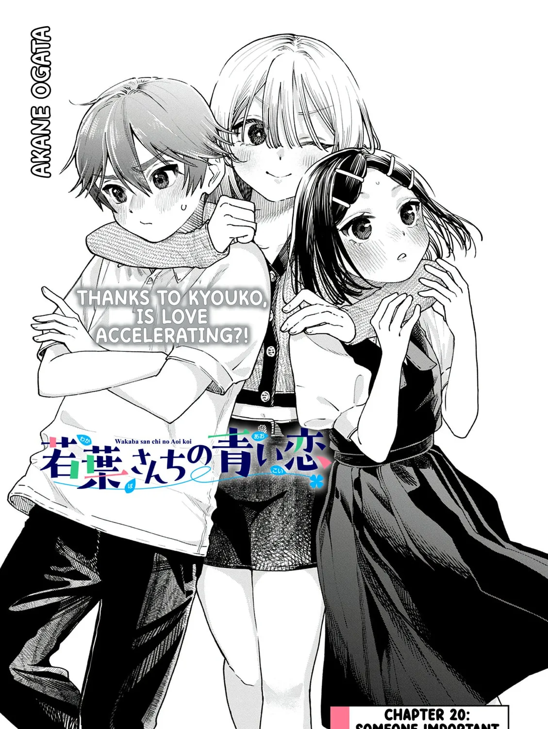 Wakaba San Chi no Aoi Koi Chapter 20 page 1 - 