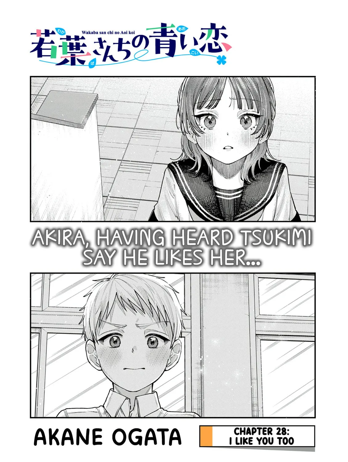 Wakaba San Chi no Aoi Koi Chapter 28 page 1 - 