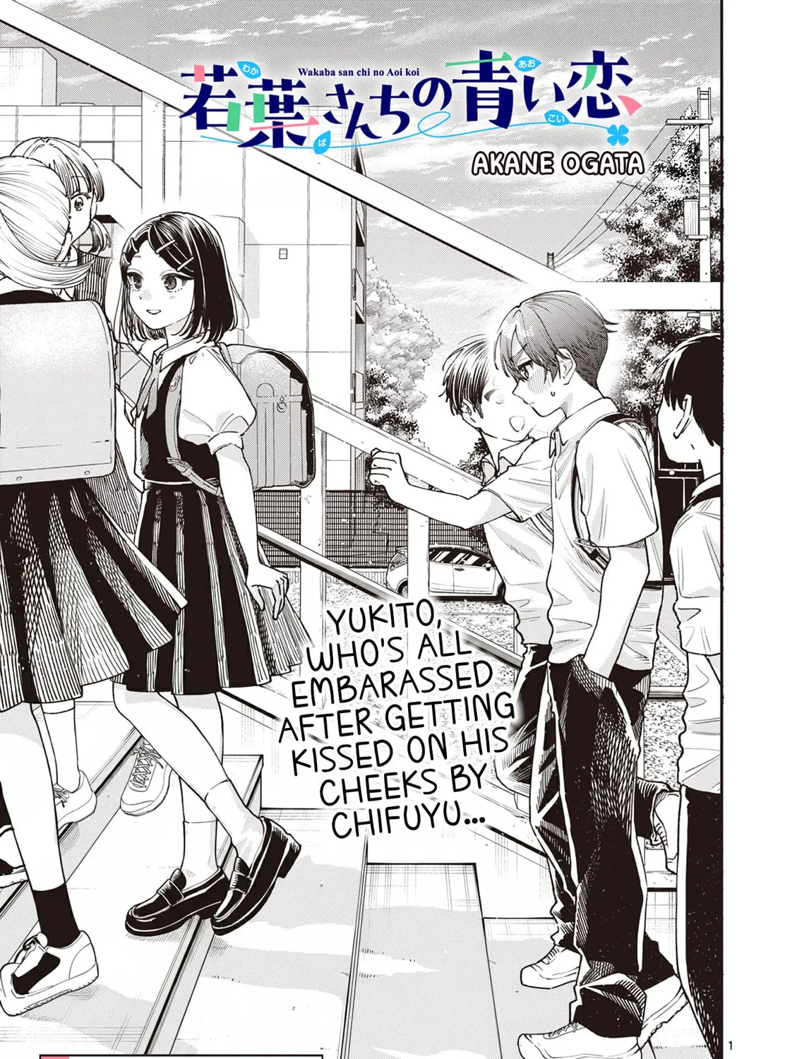 Wakaba San Chi no Aoi Koi Chapter 29 page 1 - 