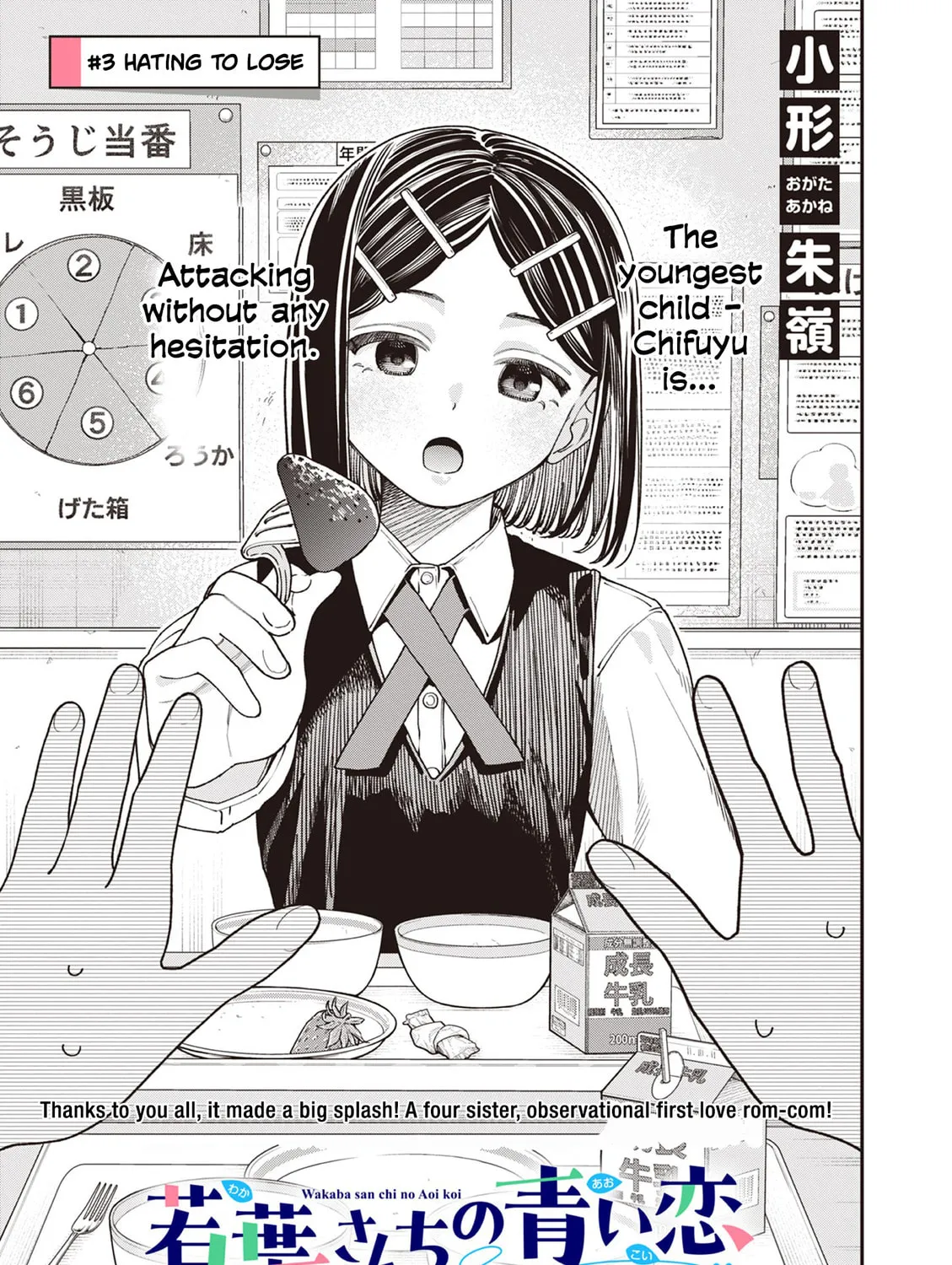 Wakaba San Chi no Aoi Koi Chapter 3 page 3 - 