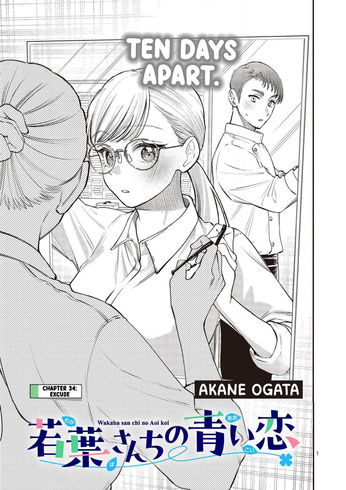 Wakaba San Chi no Aoi Koi Chapter 34 page 1 - 